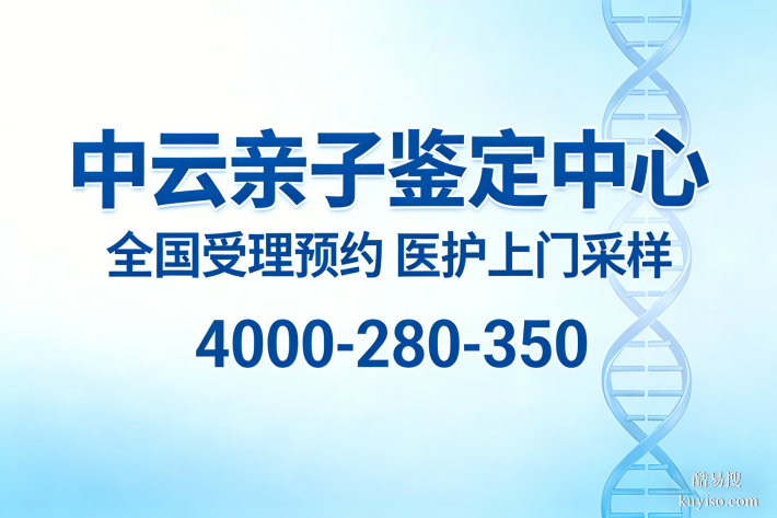重慶親子鑒定名單地址匯總(附地址速查)