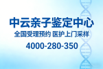 北京親子鑒定中心機(jī)構(gòu)合集（附2025鑒定機(jī)構(gòu)名單）