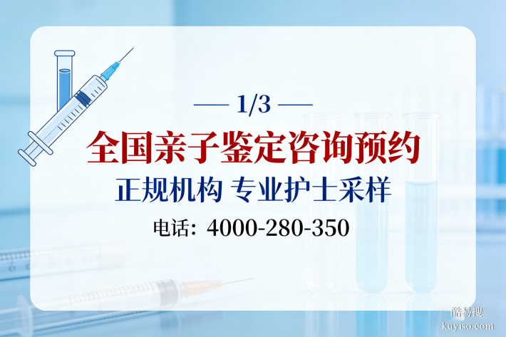 重慶親子鑒定的正規(guī)機(jī)構(gòu)一覽（地址全收錄）