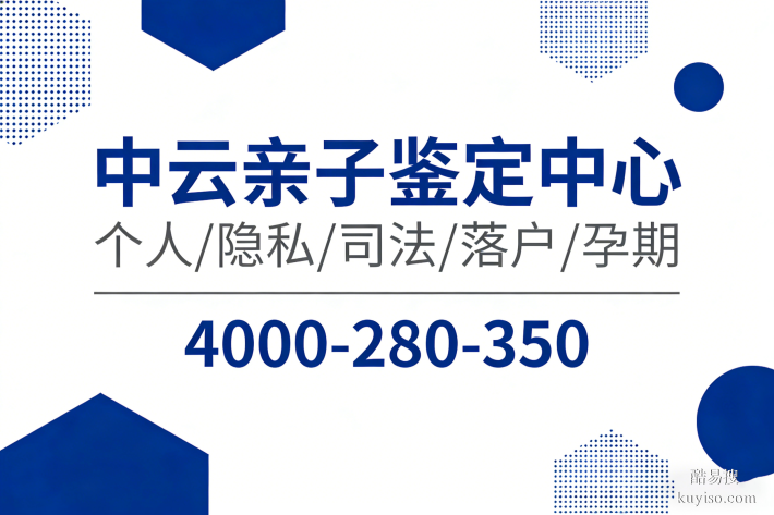 北京可以做親子鑒定的機(jī)構(gòu)名單一覽（附2025年盤(pán)點(diǎn)機(jī)構(gòu)）