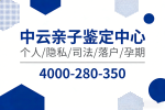 廣州正規(guī)親子鑒定機(jī)構(gòu)盤點（附2025年鑒定辦理地址）