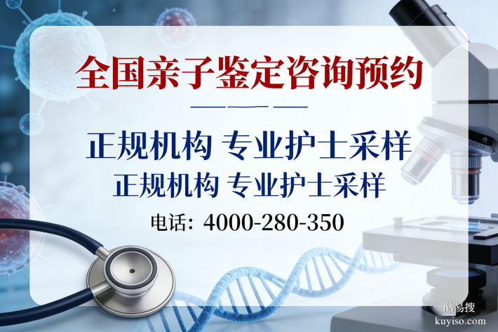 上海正規(guī)靠譜親子鑒定機構(gòu)總匯（附25年親子鑒定地址匯總）