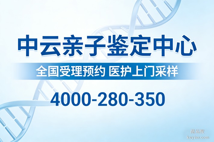 合肥親子鑒定正規(guī)機構(gòu)地址名單（2025年辦理地址查詢）