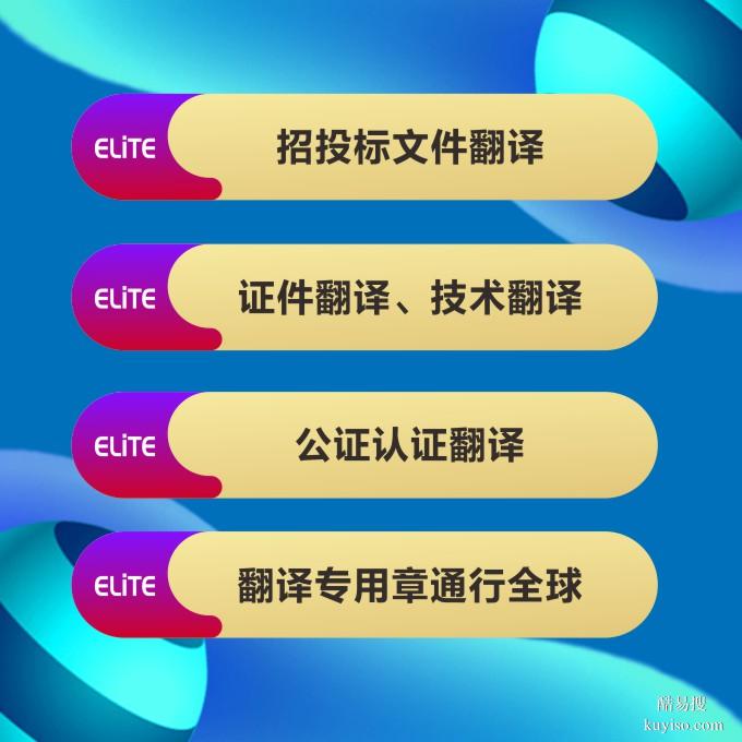 在中國將審計報告翻譯成英文用于海外投標(biāo)，需要注意哪些關(guān)鍵點