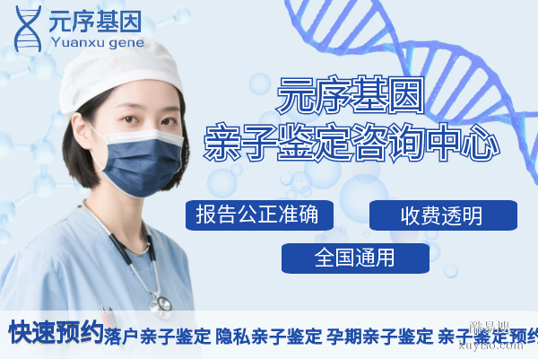 延邊可以做親子鑒定的中心盤(pán)點(diǎn)（附2025年機(jī)構(gòu)合集）