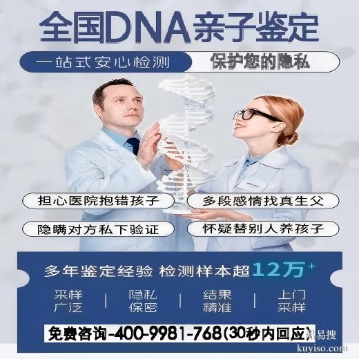綏化DNA親子鑒定中心大全-共18所(附2025年鑒定機(jī)構(gòu)地址)