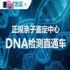 南京市正規(guī)個(gè)人親子鑒定機(jī)構(gòu)一覽-共24家(附2025年匯總鑒定)