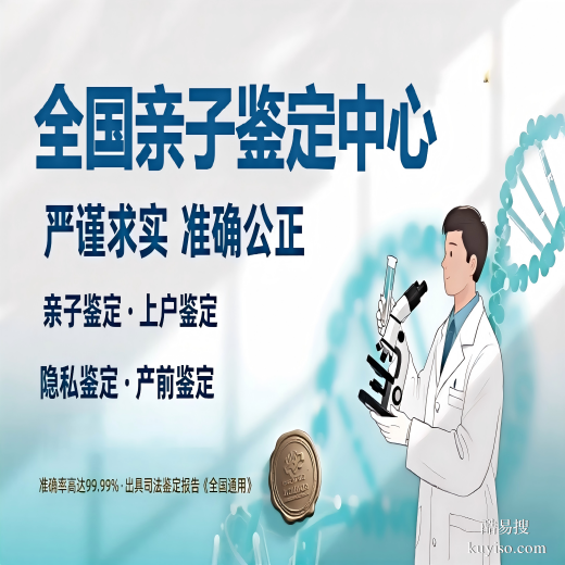 雙鴨山市18所親子鑒定價格多少錢？（附2025年鑒定中心合集）