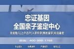 江蘇泰州孕期親子鑒定中心大全(附2025年鑒定機(jī)構(gòu)整理)