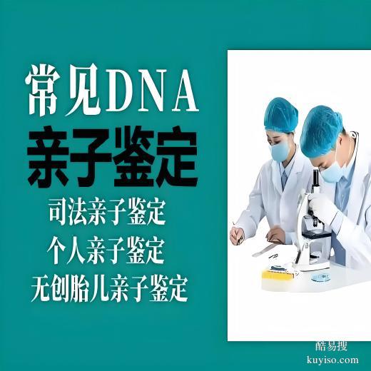 上海孕期親子鑒定正規(guī)機構(gòu)地址查詢(附2025年鑒定攻略)