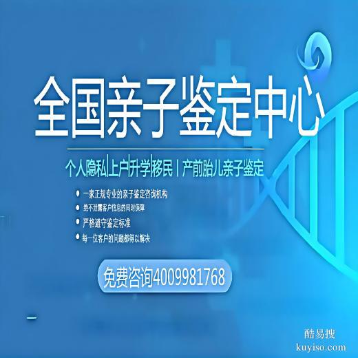 徐州正規(guī)孕期親子鑒定流程大全(附2025鑒定大全）