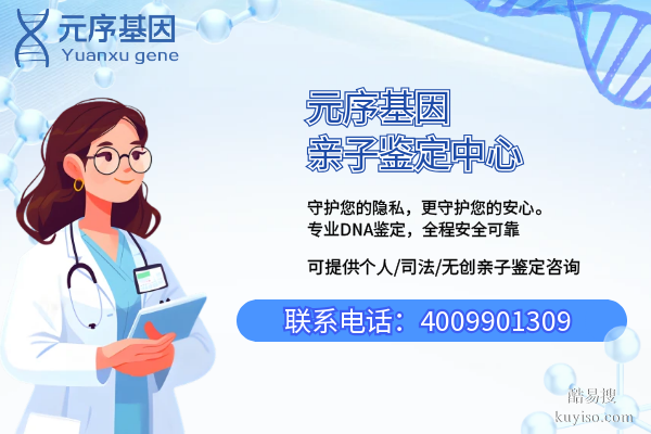 漣源當(dāng)?shù)乜梢宰鲇H子鑒定的機(jī)構(gòu)收錄（附2025年鑒定地址一覽）