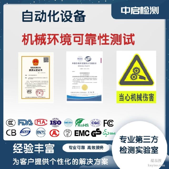 LED顯示屏測(cè)試ik等級(jí)標(biāo)準(zhǔn)測(cè)試