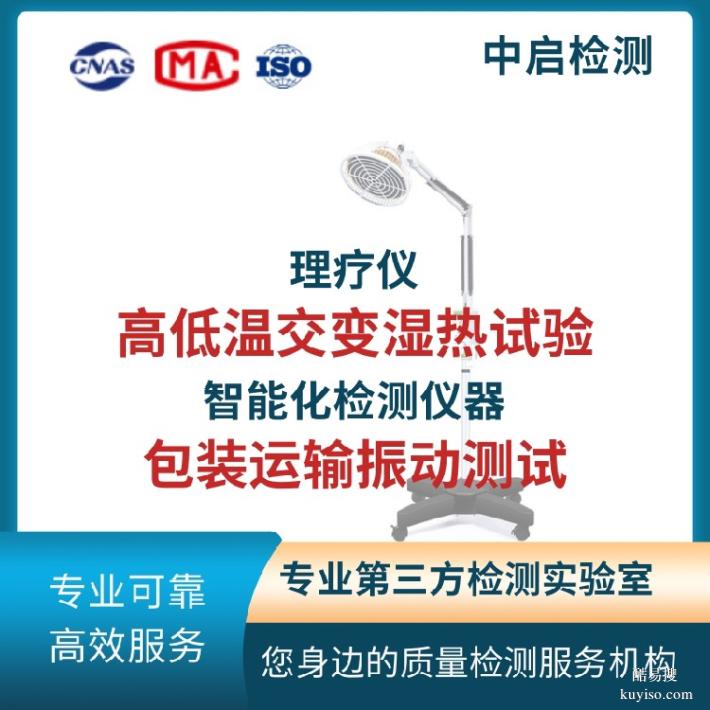 制氧機電磁干擾檢測