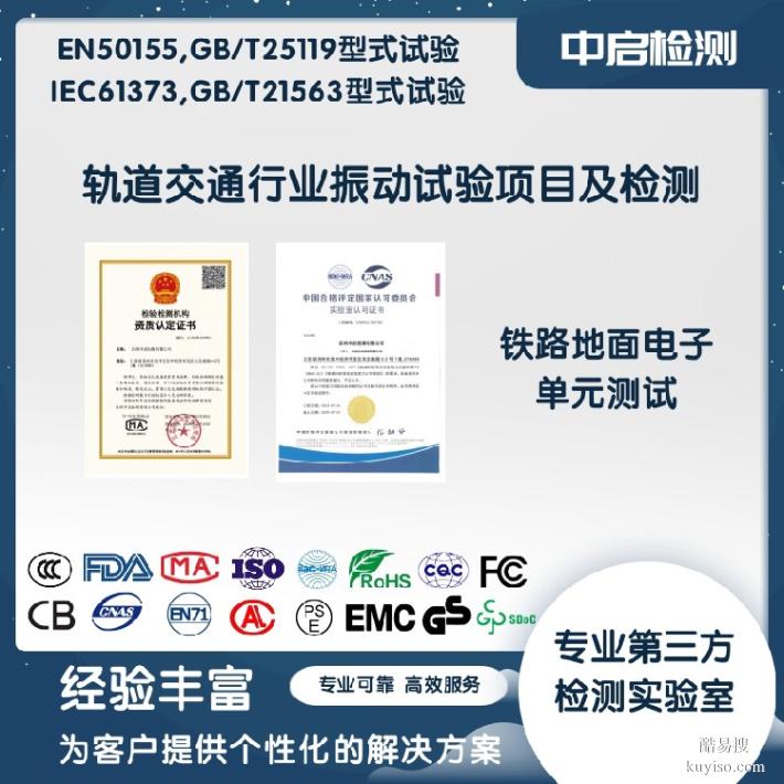 電梯部件測試鹽霧試驗(yàn)