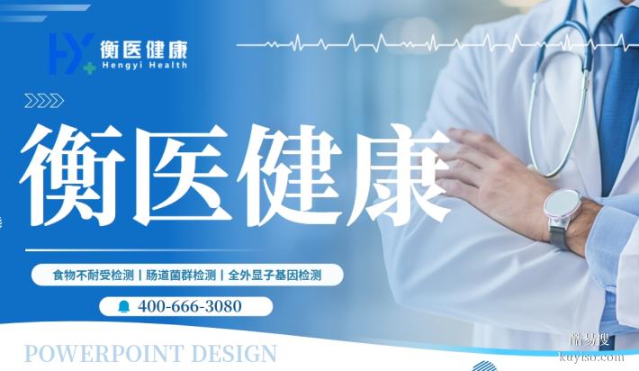 徐州市豐縣腸道菌群檢測機(jī)構(gòu)地址在哪做（附2025年服務(wù)介紹）