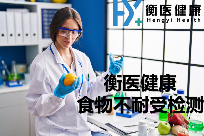 南平合法食物不耐受檢測中心完整名單（附流程匯總）