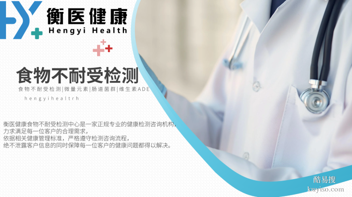 南平合法食物不耐受檢測中心完整名單（附流程匯總）