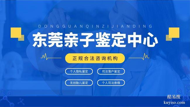 茶山正規(guī)上入戶親子鑒定機構地址名單(附2025年更新鑒定匯總)