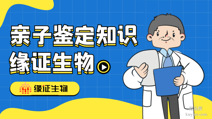 連州精準(zhǔn)6家親子鑒定中心盤點(diǎn)（附中心地址大全）