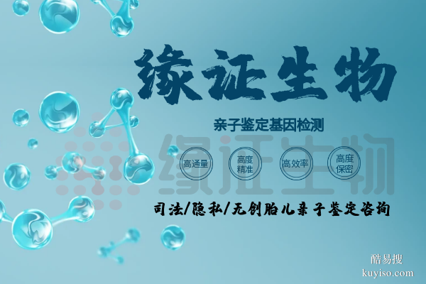 開陽正規(guī)親子鑒定中心地址新指南（附最全中心地址匯總）