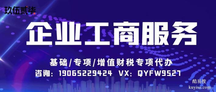 坪山區(qū)本地精選辦理營(yíng)業(yè)執(zhí)照的中心一覽（2025新匯總）