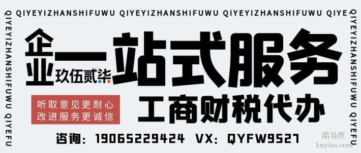 同城關(guān)注！東莞市做正規(guī)辦理營(yíng)業(yè)執(zhí)照需要多少錢（2025精準(zhǔn)報(bào)價(jià)）