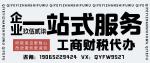 必備！廣東省地區(qū)最全辦理營業(yè)執(zhí)照價格一覽（2025最新價格表）
