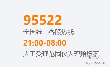 泰康消保金融教育-理性投資避免陷入詐騙陷阱