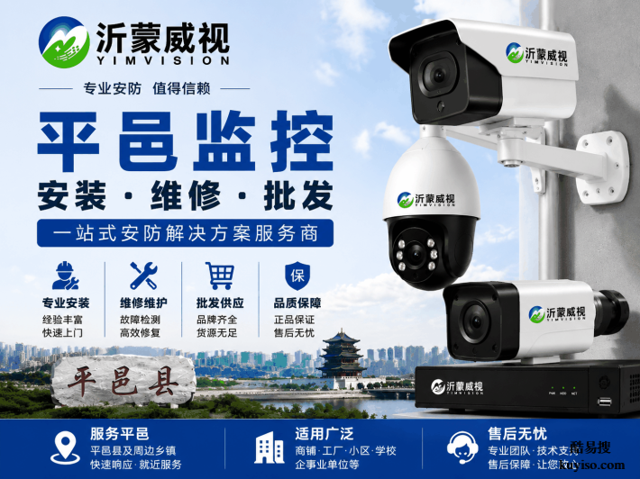 长城镇监控安装维修哪家便宜