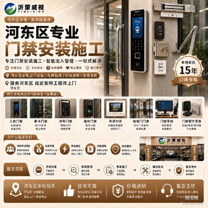 临沂蒙阴县监控批发弱电工程首选沂蒙威视