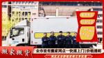 石龍搬家公司測(cè)評(píng)：親身經(jīng)歷分享，3 家正規(guī)搬家服務(wù)團(tuán)隊(duì)