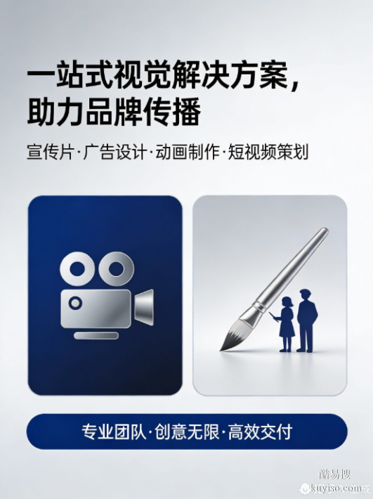 深圳廣告全案設(shè)計(jì)+宣傳片+動(dòng)畫+網(wǎng)站+小程序等一站搞定所有需求