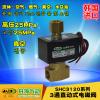 韓國DANHI丹海3三通直動(dòng)式電磁閥SHC3122高壓氣體燃?xì)庹婵彰河烷y