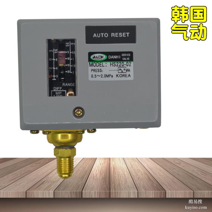 韓國DANHI丹海HS220-02液壓氣壓壓力開關(guān)HS220水壓消防控制開關(guān)