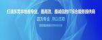 東莞電腦維修｜全區(qū)域30分鐘上門 修不好不收費(fèi)