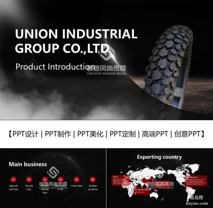 太原PPT設(shè)計-PPT制作-PPT美化-PPT定制，24小時在線，12小時交付