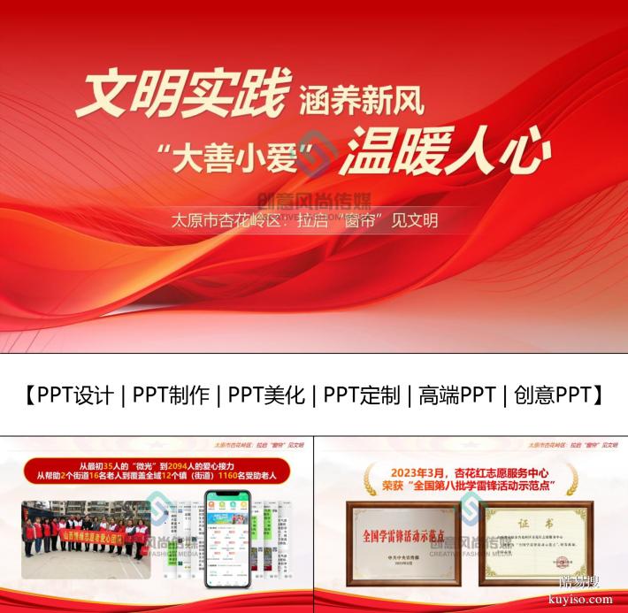 山西PPT設(shè)計(jì)公司,用PPT講好品牌故事