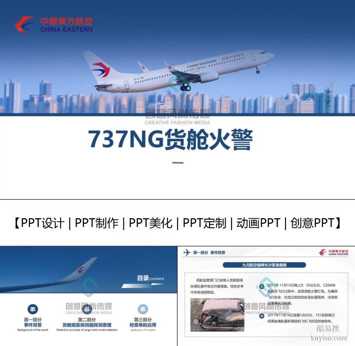 山西PPT設(shè)計(jì)公司,用PPT講好品牌故事