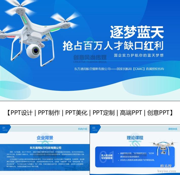 太原PPT設(shè)計-PPT制作-PPT美化-PPT定制，24小時在線，12小時交付