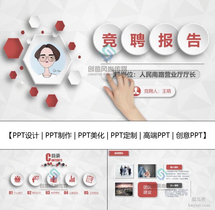山西PPT制作公司,專注于PPT設(shè)計(jì)領(lǐng)域的深耕與創(chuàng)新