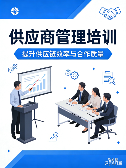 SQE-供應(yīng)商質(zhì)量管理培訓(xùn)