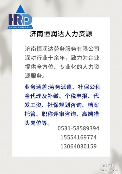 濟(jì)南人事代理/畢業(yè)生檔案托管/檔案管理