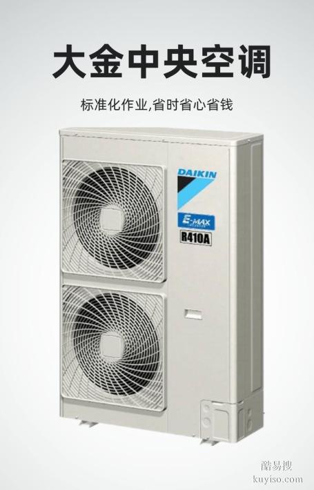 廣州附近大金空調(diào)維修-空調(diào)安裝移機(jī)拆裝加氟電話