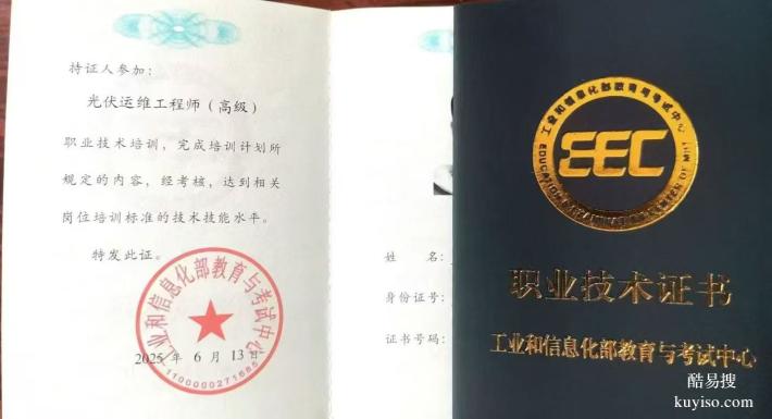工信部高級職業(yè)技術(shù)電氣智能工程師報名中