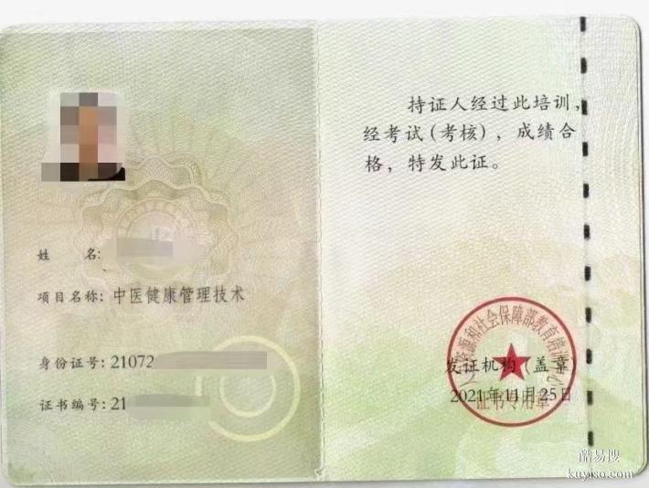 醫(yī)療陪診師心理健康指導(dǎo)招生培訓(xùn)