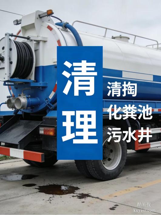 蓉城高新區(qū)高壓清洗疏通管道清淤泥清理化糞池污水井