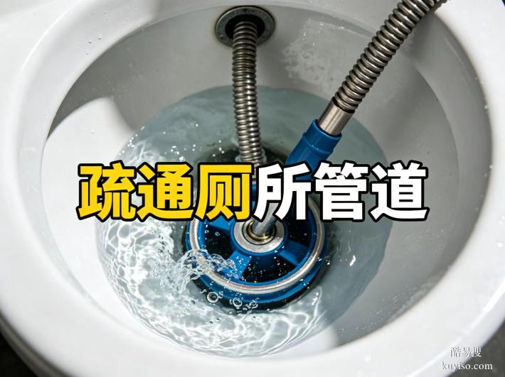 承接?xùn)|門龍泉驛區(qū)大面鎮(zhèn)疏通管道業(yè)務(wù)在行師傅