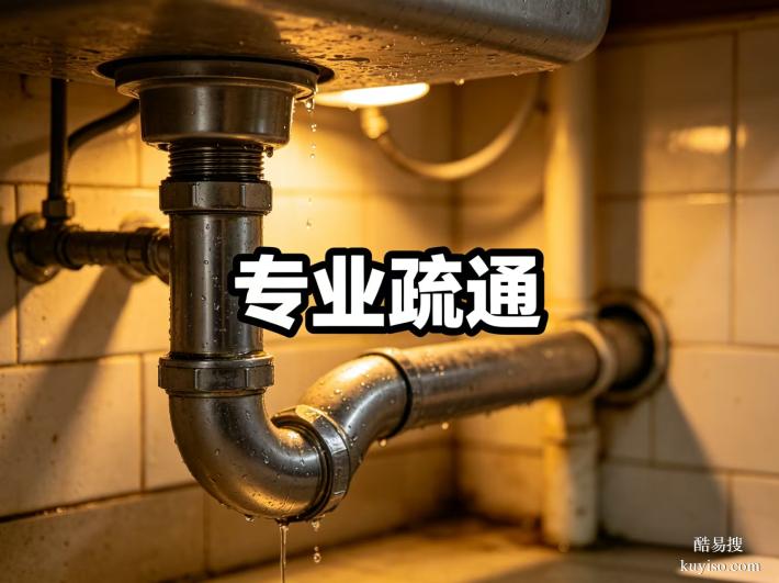 天府新區(qū)華陽鎮(zhèn)街道疏通馬桶地漏蹲便無需預約