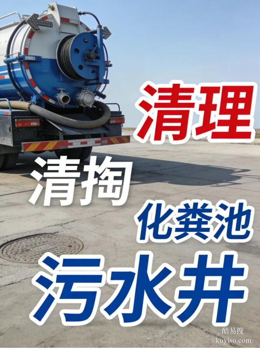 雙流區(qū)東升鎮(zhèn)高壓清洗清管道淤泥清理化糞池污水井